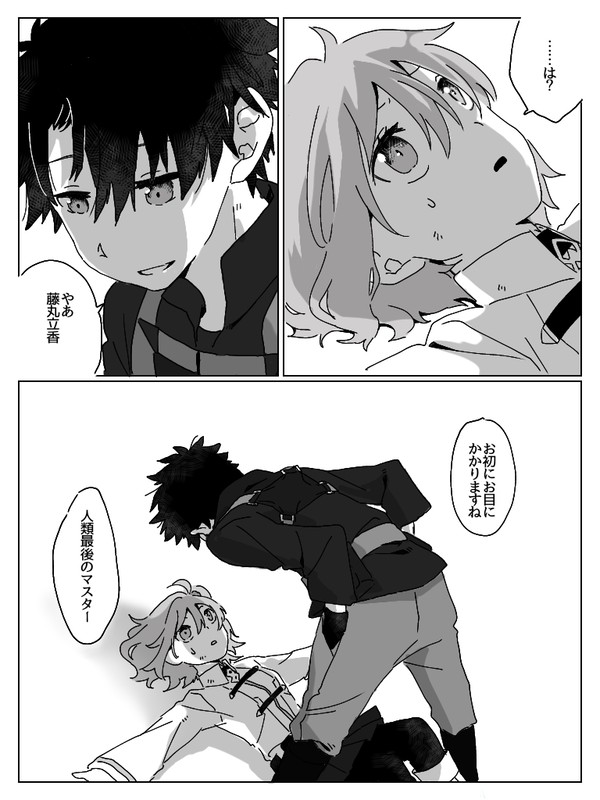 新米マスターぐだ子ちゃんのお話