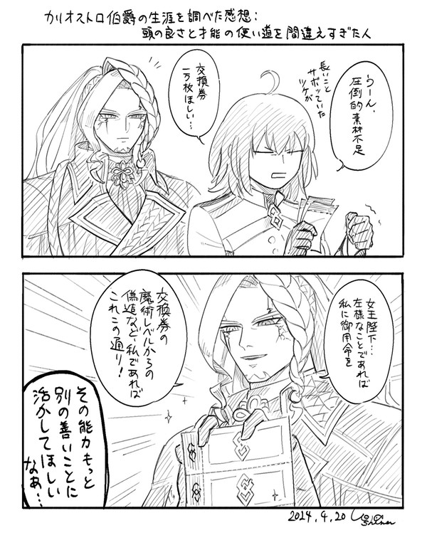 なんかメモ落書き2
