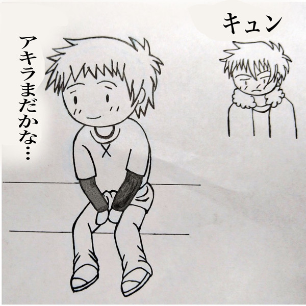 アキラを待ってるケイスケ