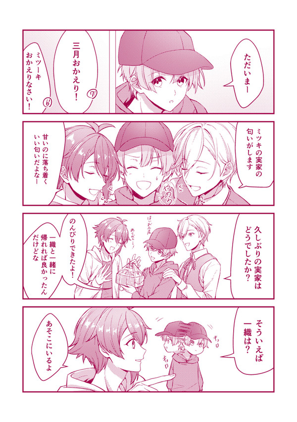 兄さん=くまさん