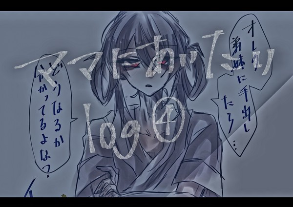 【ママにあいたい log4】