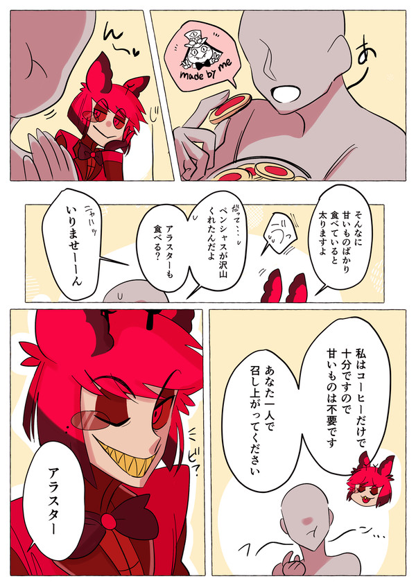 【hzbn夢①】たじたじの🦌が好きでよお