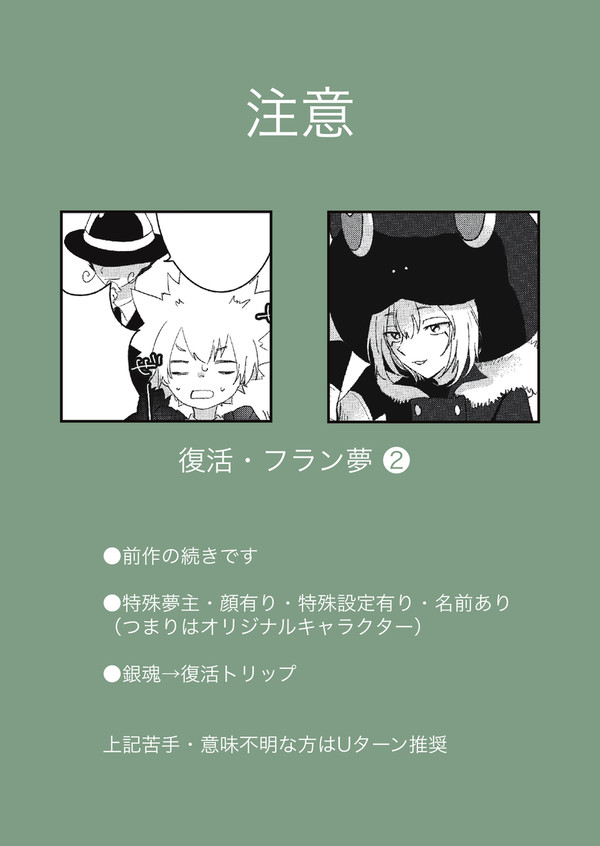 夢漫画❷