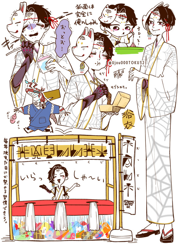 おジェラ浴衣地球服