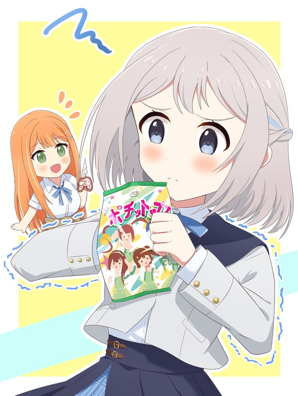 ポテチの袋VSリーリヤ