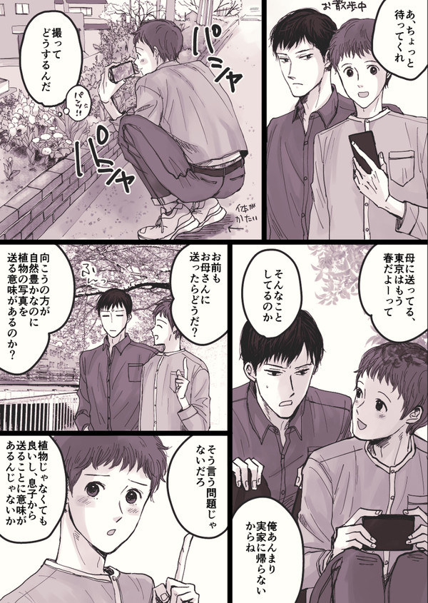 チーム 山浦漫画まとめ3