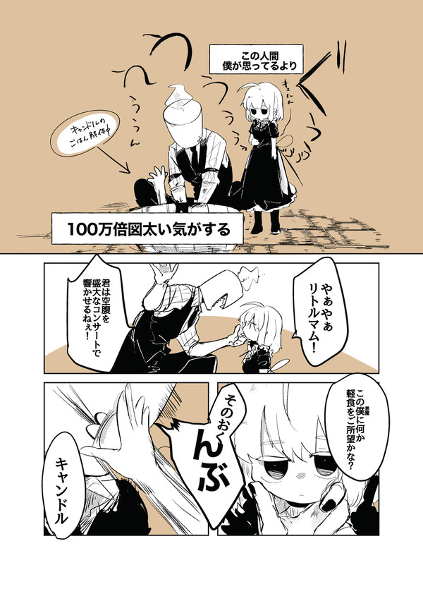 キャンドルと魔女 小話6・7「むつかしい言葉」と「しわわせの日」