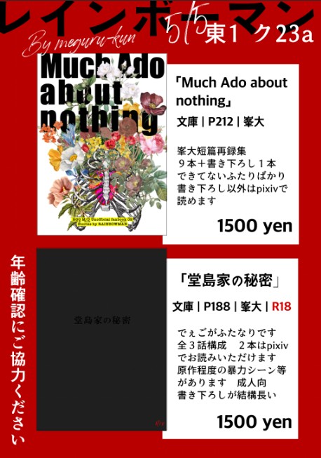 5/5 おしながき
