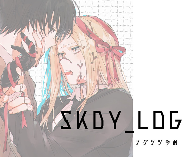 ナグシシlog④