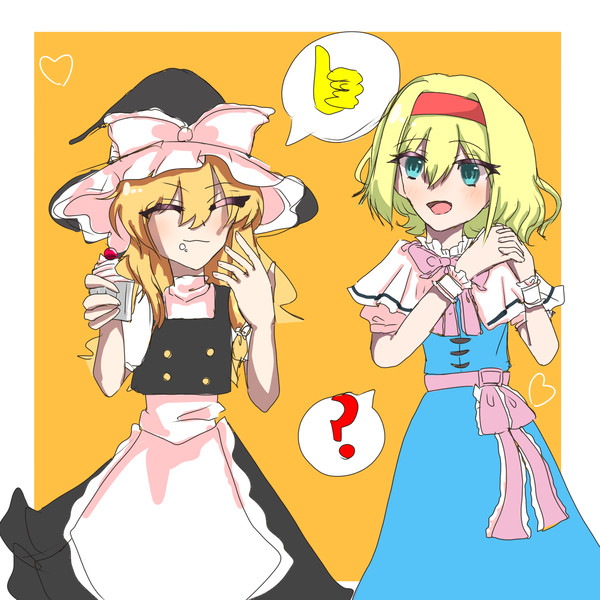 東方