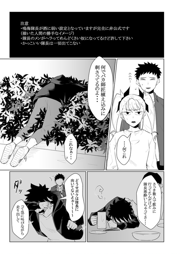 酔っ払いの奇行