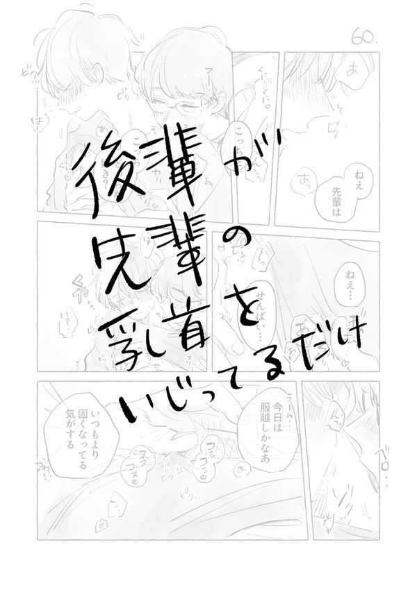 好きと言わせたいだけ15