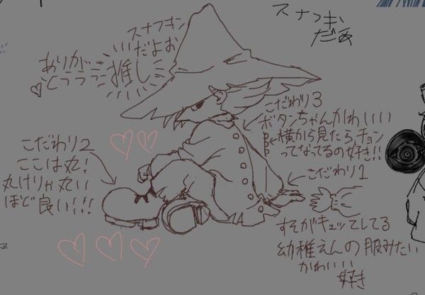 絵チャで書いたスナフキン