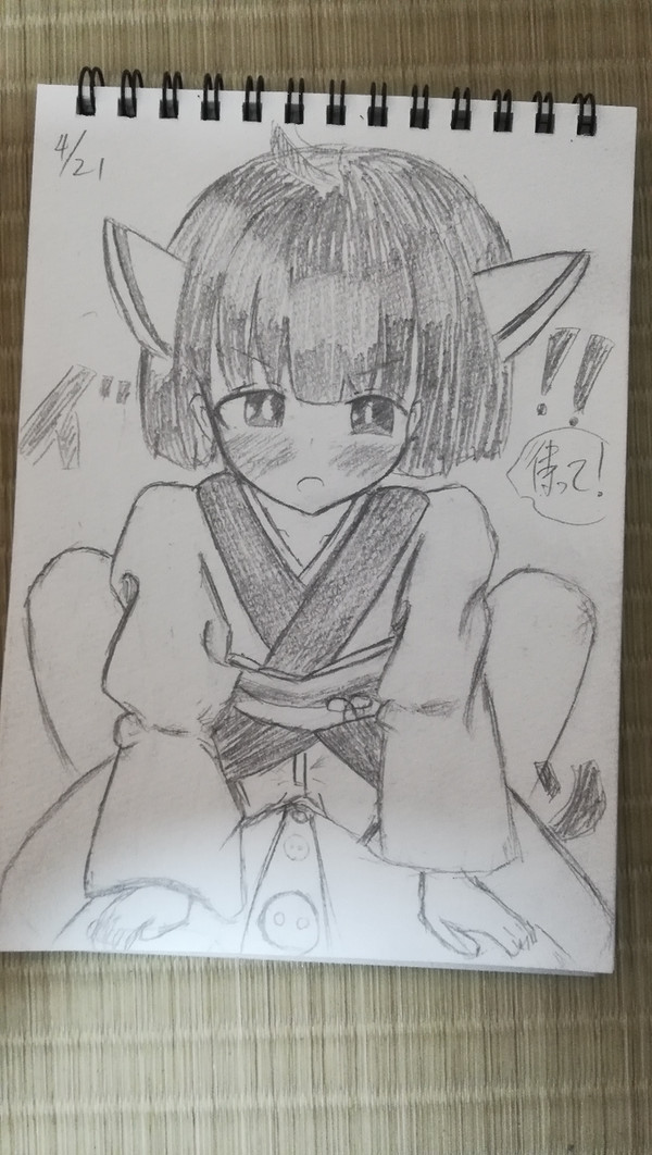 待ってほしいきりたん