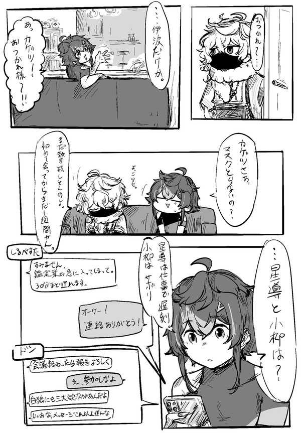 ヒーロー短編　⚠️VTA😈🐰