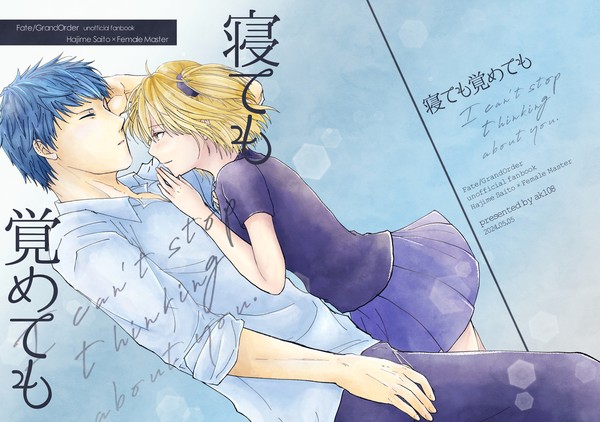 2024/5/5スパコミ新刊「寝ても覚めても」サンプル