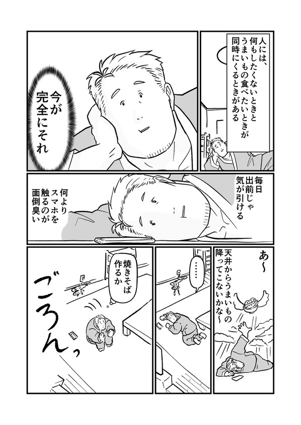 舞元ズキッチン