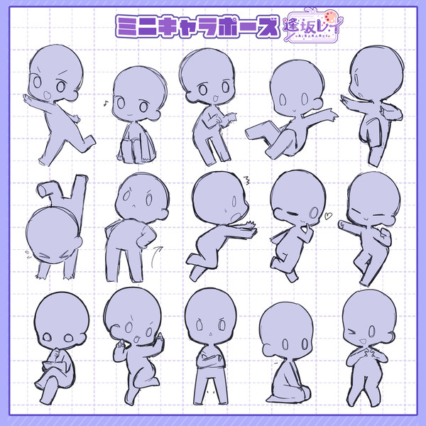 ミニキャラポーズ