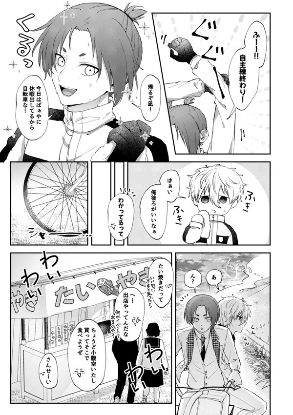 なぎれおlog3