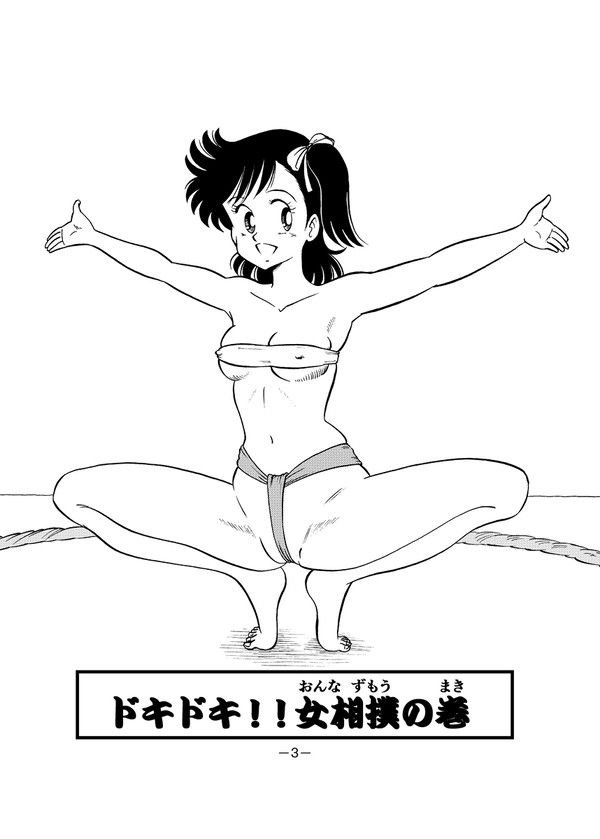 ハード♥エッチいずみちゃん8 中扉です