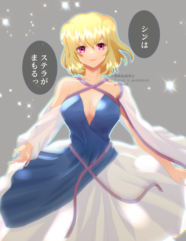 ステラ