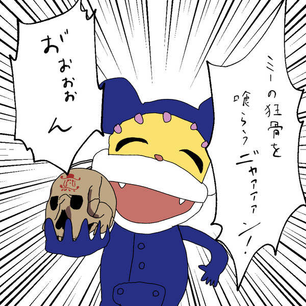 お゛ぉぉぉん！！