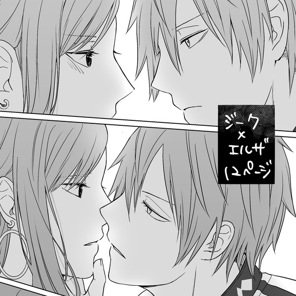 【ジクエル漫画】暗夜