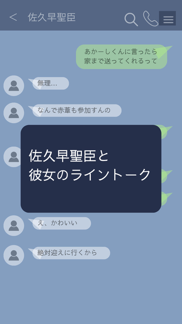 佐久早くんは月島くんのおねーちゃん大好きな話