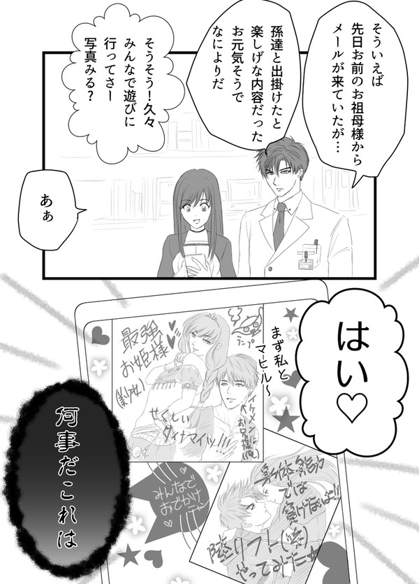 おばぁちゃんといっしょ