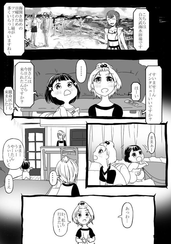 【サイチル】錆びた約束【第2章】
