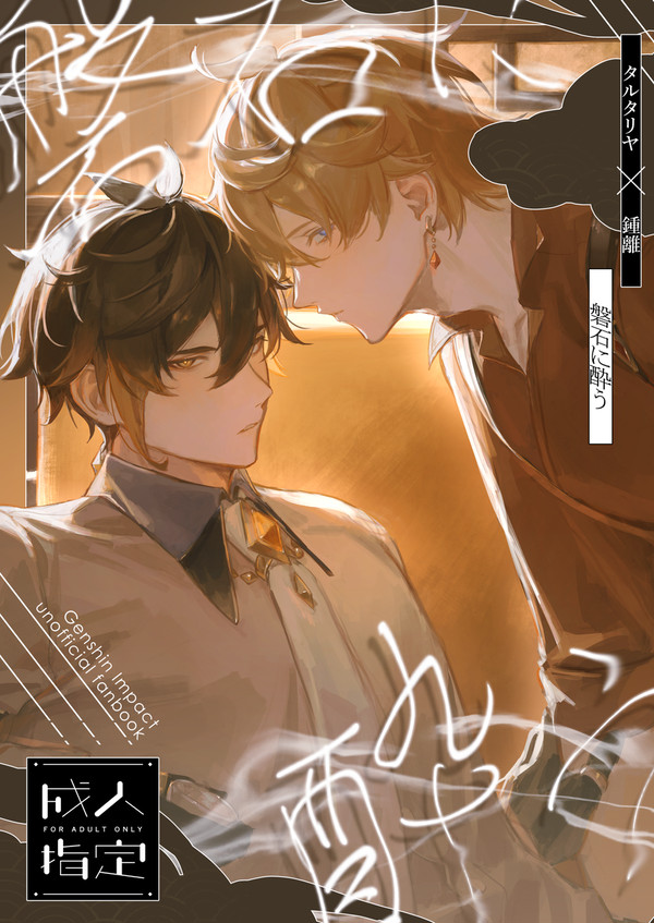 【新刊サンプル】磐石に酔う【5/5スパコミ】