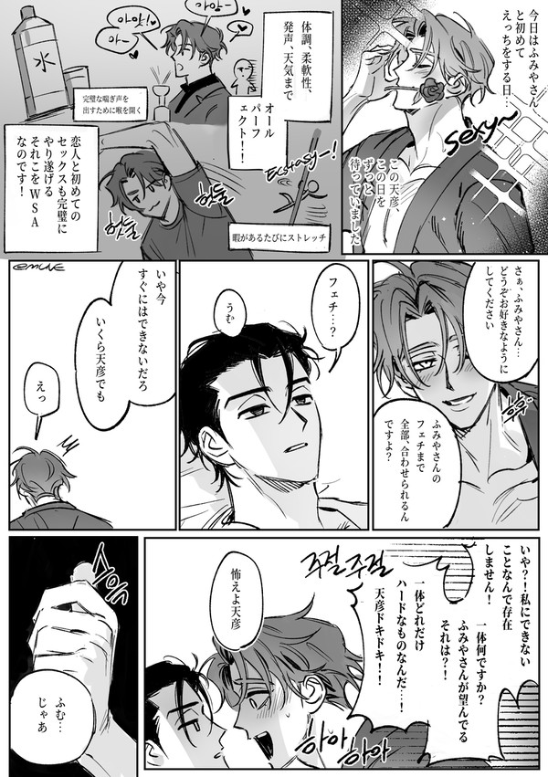 ふみ天
