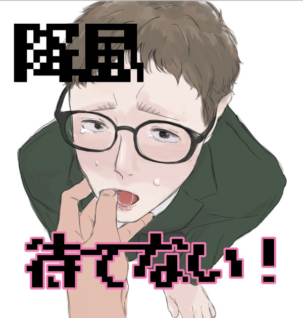 降風らくがき 待てない部下🐶