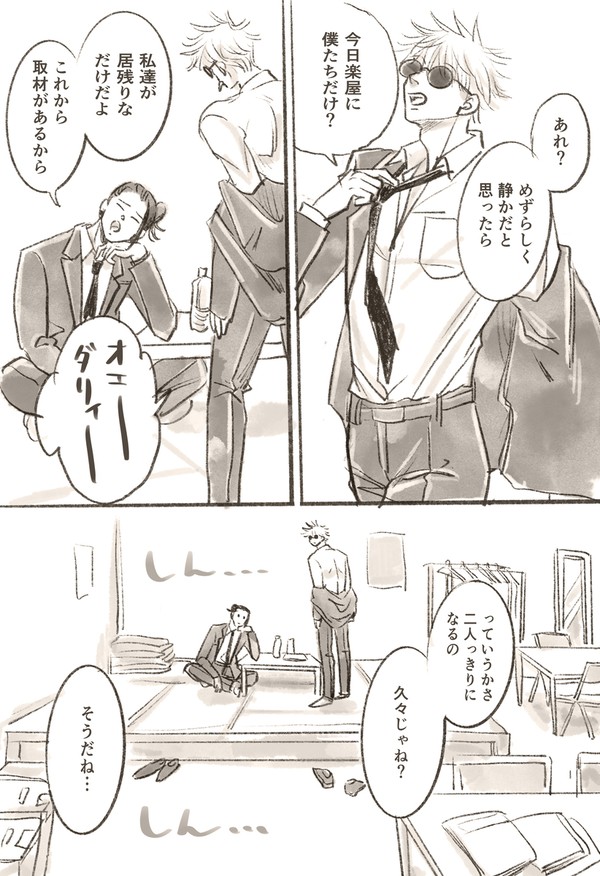 【五夏】hrhnひざまくら