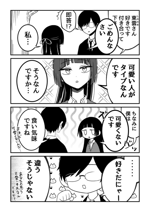 ハウトゥーカワイイ