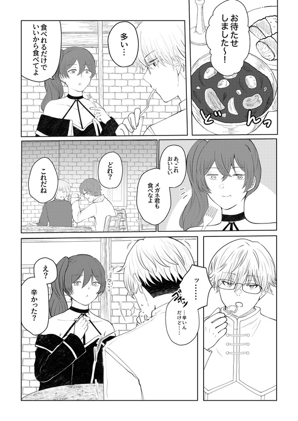 ランユベ漫画