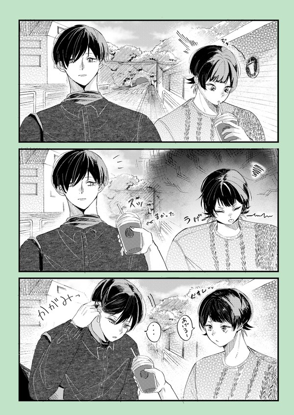 りばち1P漫画