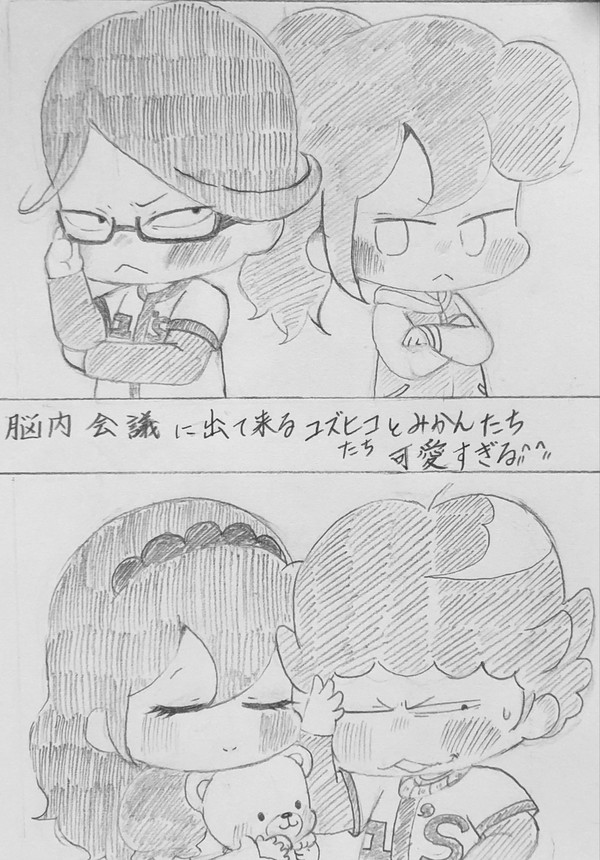 ユズみかまとめ