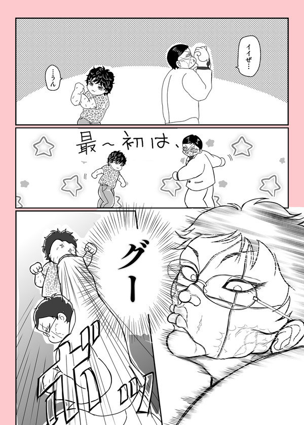 じゃんけん