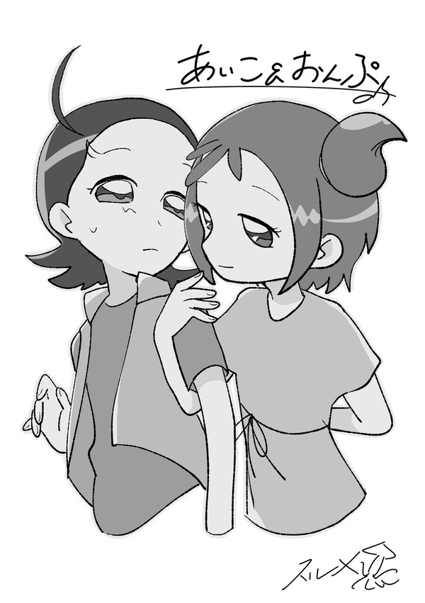 あいことおんぷの小話