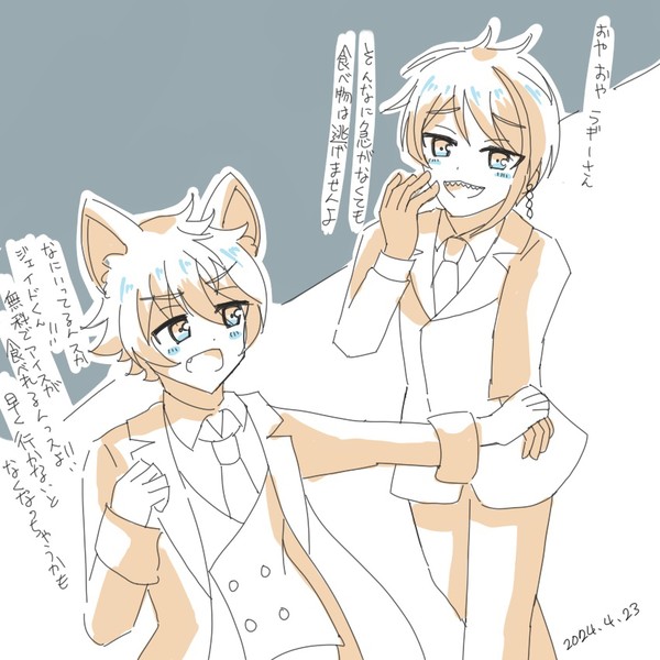 らぎじぇい