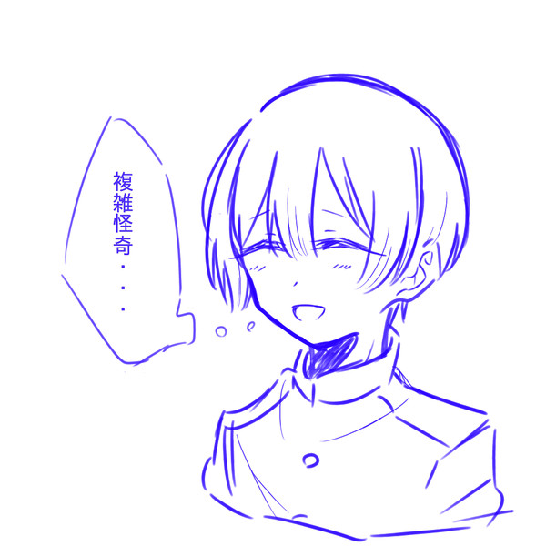 落書き詰め