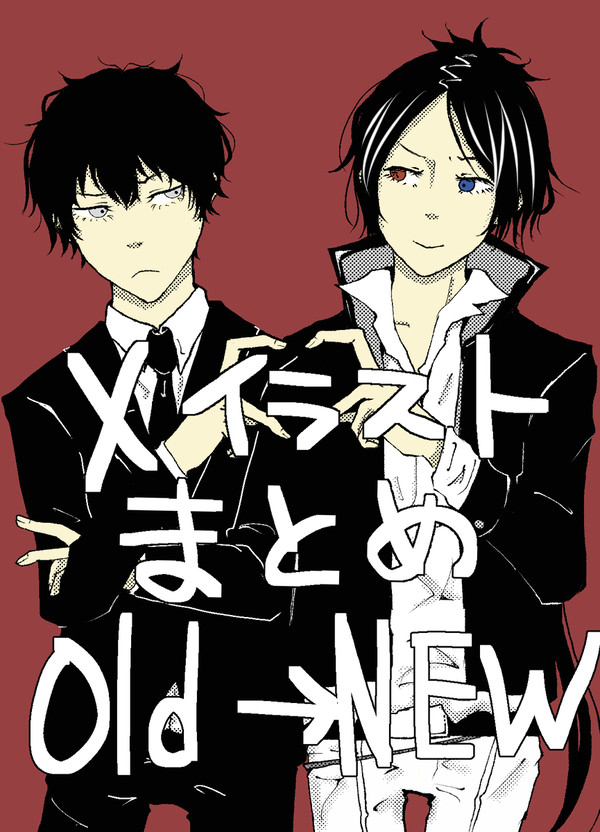 イラスト・漫画まとめ