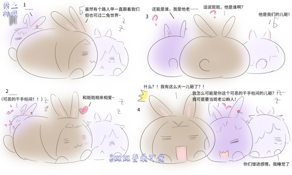 【ALL斑】一堆小兔叽~🐇