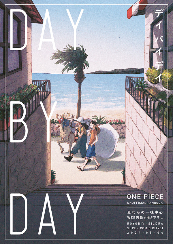 【5.4スパコミ】新刊サンプル【通販案内】