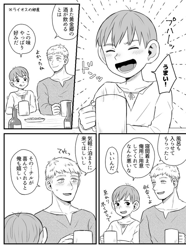 酔いどれ