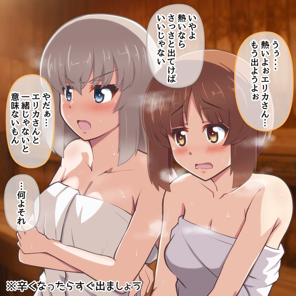 エリみほサウナ
