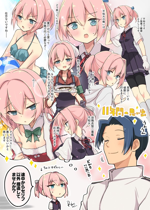 11周年（ぬいぬいとていとく20）