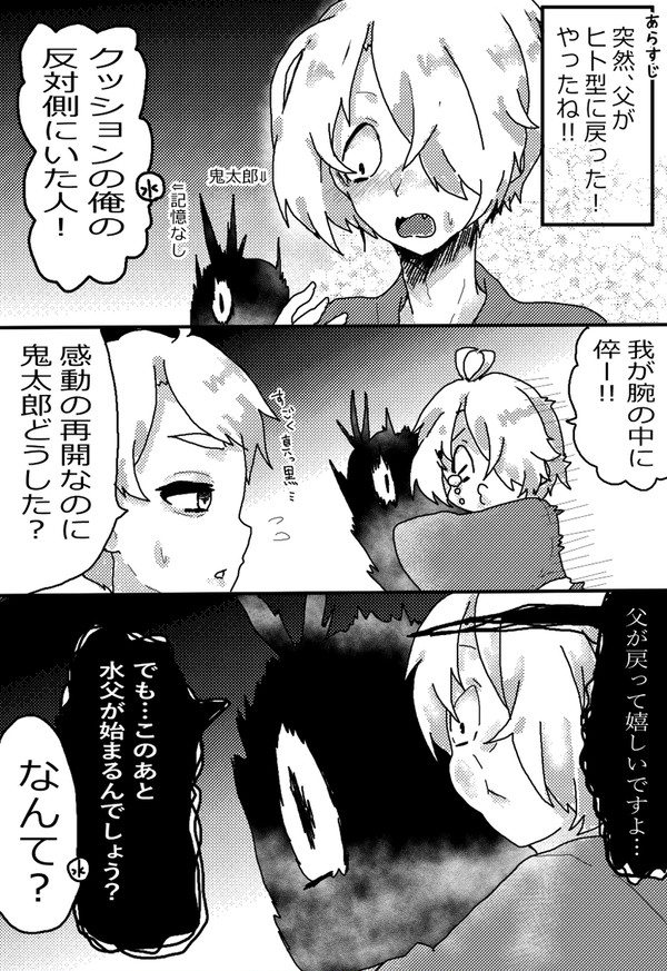 水鬼4