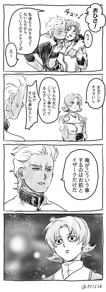 2人とも好きだから選べないぜ！！！